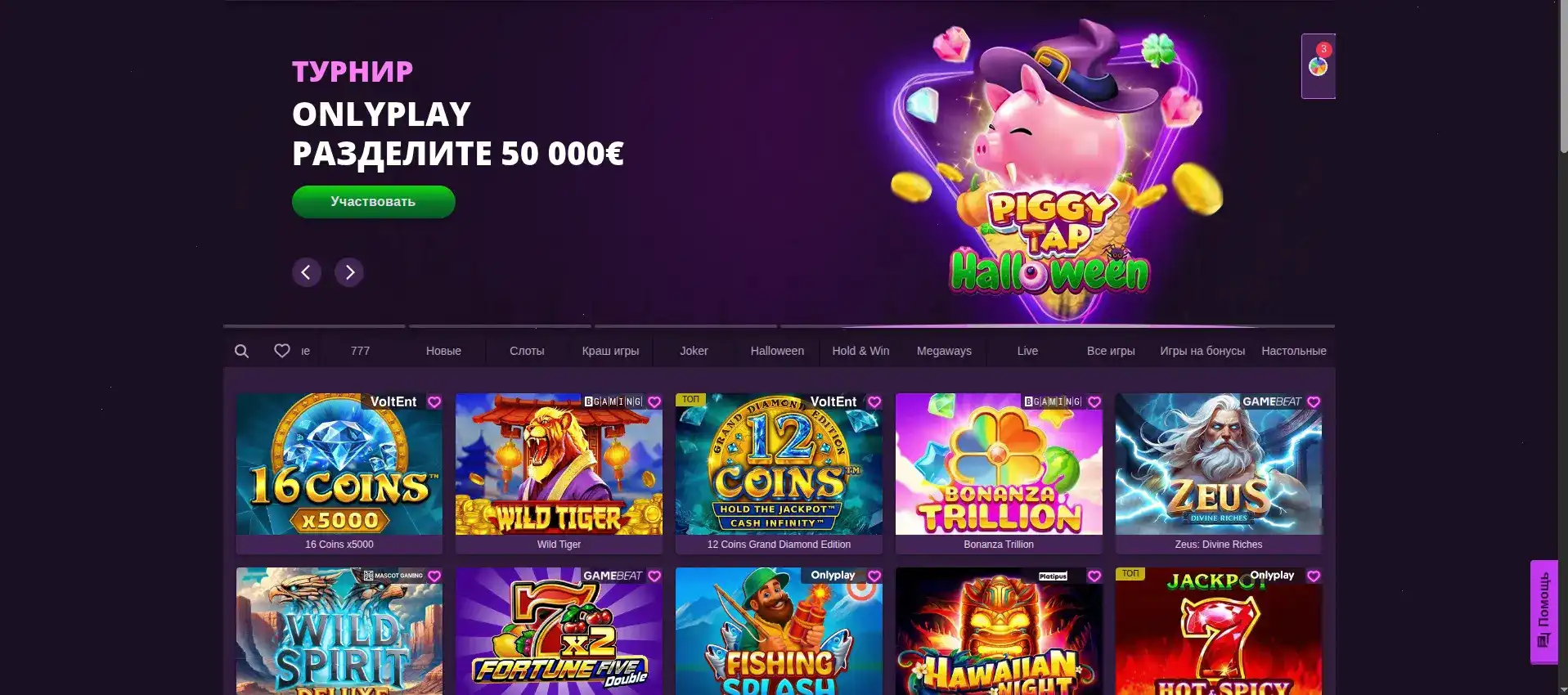Poperlo casino мобильная версия