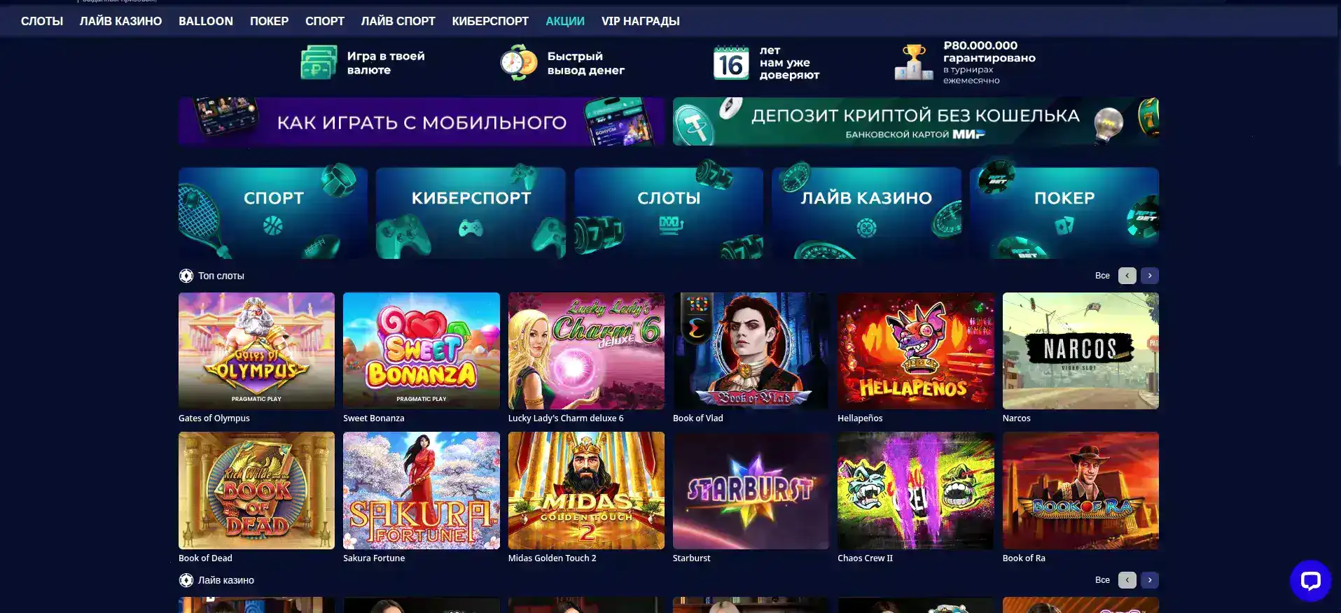 Поперло казино бонусы и фриспины